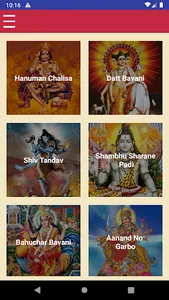Offline Bhajan with lyrics(Guj screenshot 0