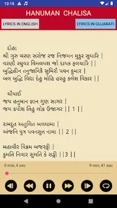 Offline Bhajan with lyrics(Guj screenshot 1