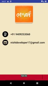 Offline Bhajan with lyrics(Guj screenshot 5