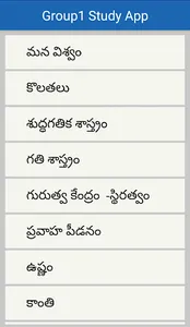 Telangana Group 1 app screenshot 1