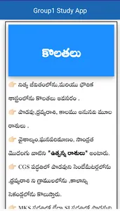 Telangana Group 1 app screenshot 2