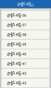 Telangana Group 1 app screenshot 3