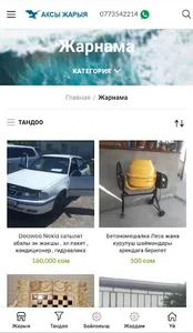 Аксы Жарыя screenshot 1