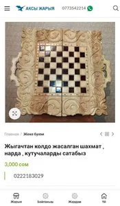 Аксы Жарыя screenshot 3