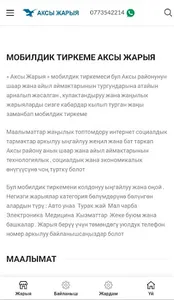 Аксы Жарыя screenshot 5