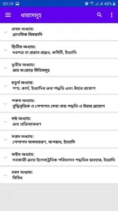 Public Procurement (PPR 2008) screenshot 2