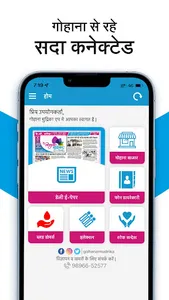 Gohana Mudrika screenshot 1