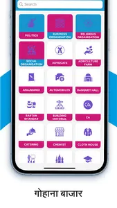 Gohana Mudrika screenshot 6