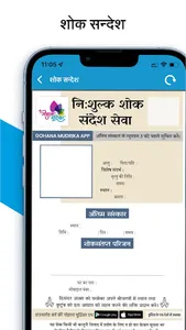 Gohana Mudrika screenshot 7