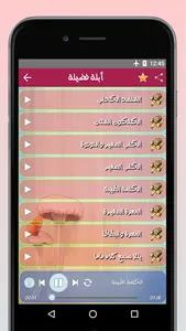 حكايات أبلة فضيلة بدون إنترنت screenshot 13