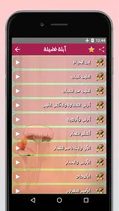 حكايات أبلة فضيلة بدون إنترنت screenshot 18