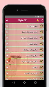 حكايات أبلة فضيلة بدون إنترنت screenshot 19