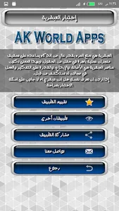 اختبار درجة العبقرية screenshot 2