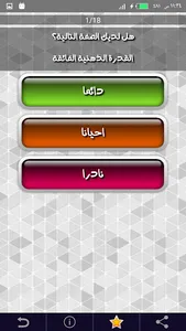 اختبار درجة العبقرية screenshot 3