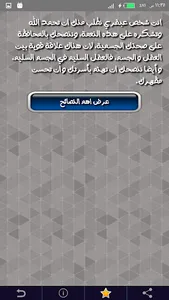 اختبار درجة العبقرية screenshot 5