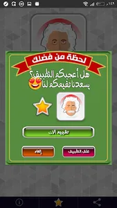 اختبار درجة العبقرية screenshot 7