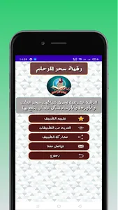 رقية لعلاج سحر البطن والأرحام screenshot 10