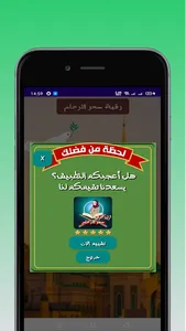 رقية لعلاج سحر البطن والأرحام screenshot 11