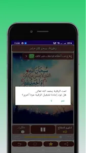 رقية لعلاج سحر البطن والأرحام screenshot 13