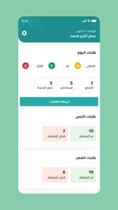 Tagaddod Collector screenshot 12