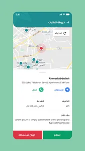 Tagaddod Collector screenshot 14