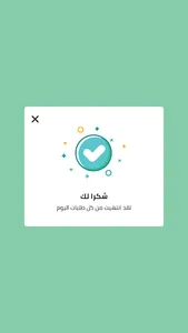 Tagaddod Collector screenshot 7