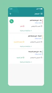 Tagaddod Sales Agent screenshot 3