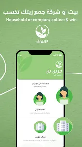 GreenPan جرين بان screenshot 1