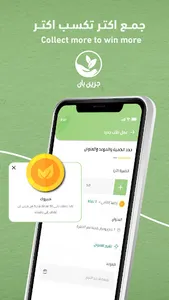 GreenPan جرين بان screenshot 2