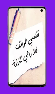 صورأقوال معبرة screenshot 0