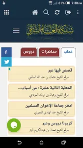 العلم الشرعي screenshot 0