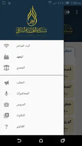 العلم الشرعي screenshot 1
