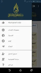 العلم الشرعي screenshot 2