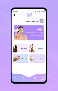 4u - فور يو screenshot 2