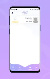 4u - فور يو screenshot 3