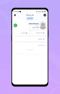 4u - فور يو screenshot 4