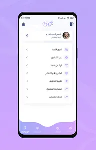 4u - فور يو screenshot 5