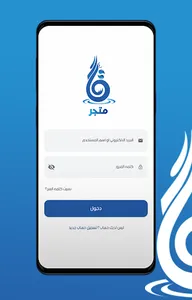 متجر سقّاء screenshot 1