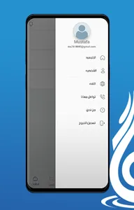متجر سقّاء screenshot 5