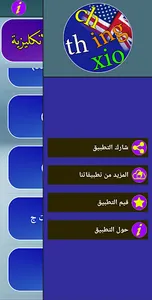 الحروف المركبه في الانجليزيه screenshot 14