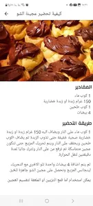 وصفات طبخ  واكلات بدون نت screenshot 6