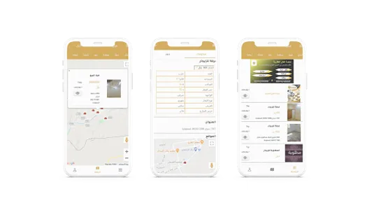 العان العقاري screenshot 1