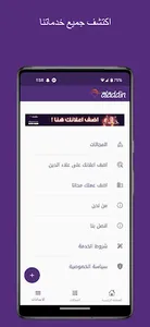 Aladdin EG علاء الدين screenshot 1