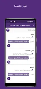 Aladdin EG علاء الدين screenshot 11