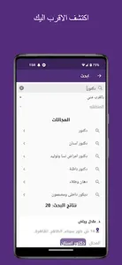 Aladdin EG علاء الدين screenshot 7