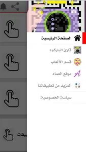 قارئ الباركود الاحترافي QR screenshot 11