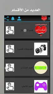 الشات اليمني screenshot 1