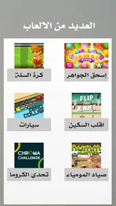 الشات اليمني screenshot 2