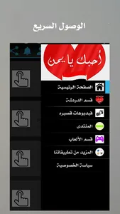 الشات اليمني screenshot 3