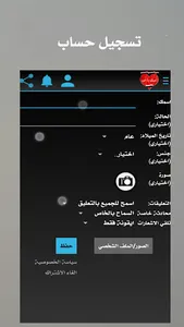 الشات اليمني screenshot 5